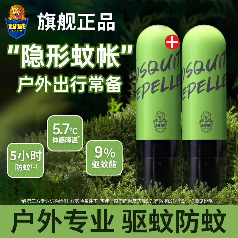 超威驱蚊花露水户外便携植物防蚊虫咬非儿童宝宝蚊不叮驱蚊液喷雾