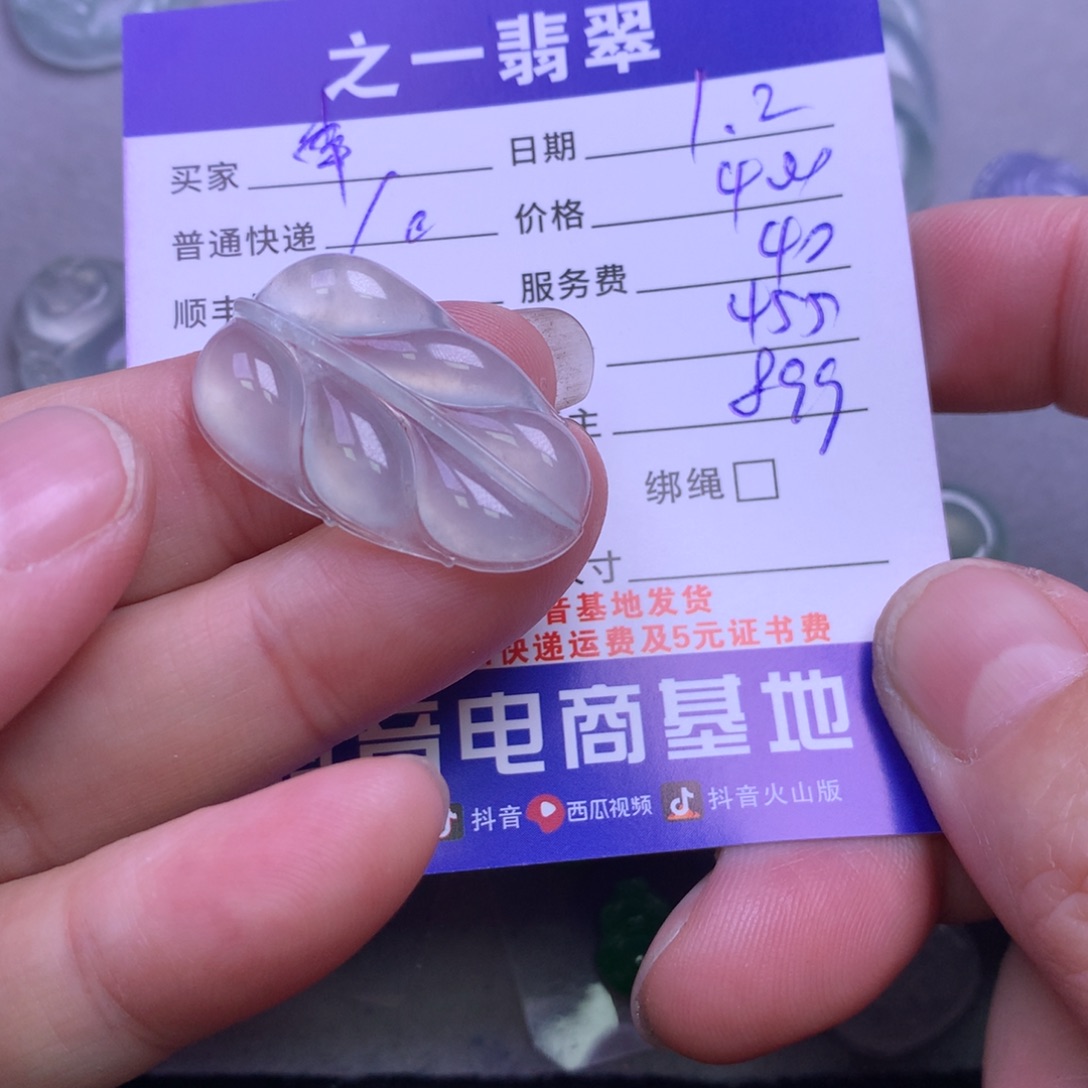 颈饰未镶嵌翡翠幸**乐