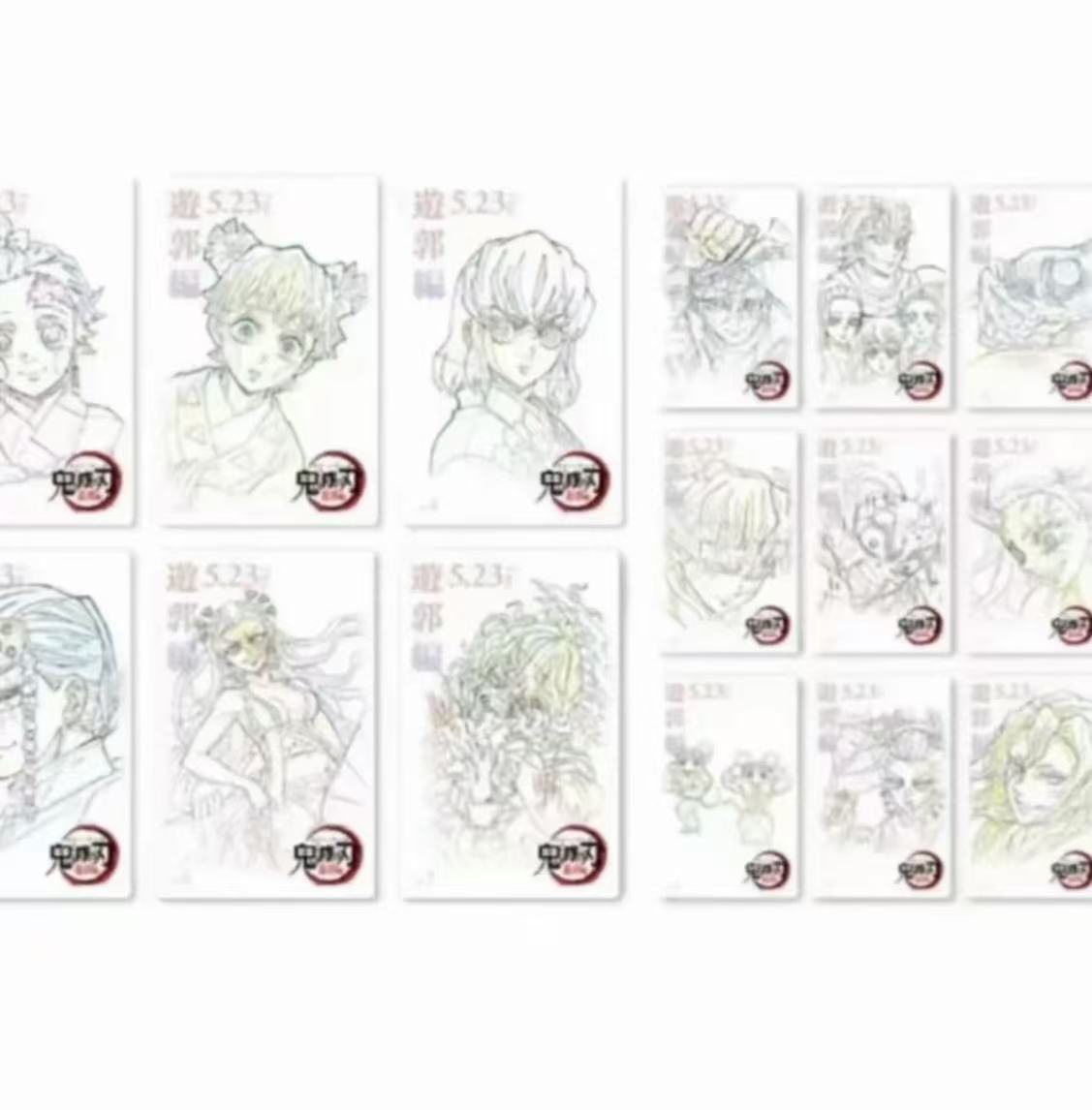 【日谷现货】鬼灭之刃 游郭篇线稿小卡盲盒