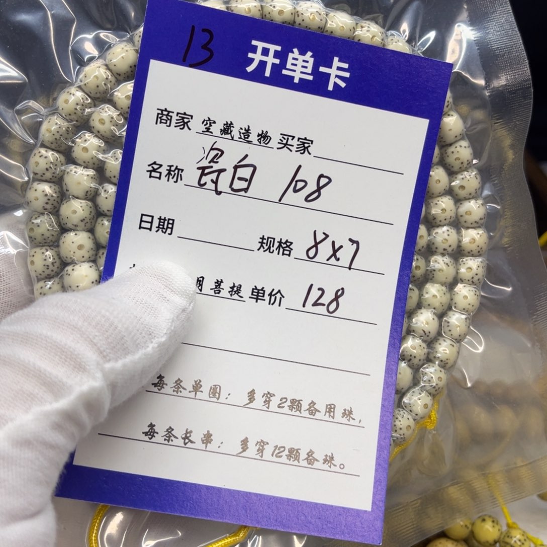 星月菩提手串aaaaaaaa13