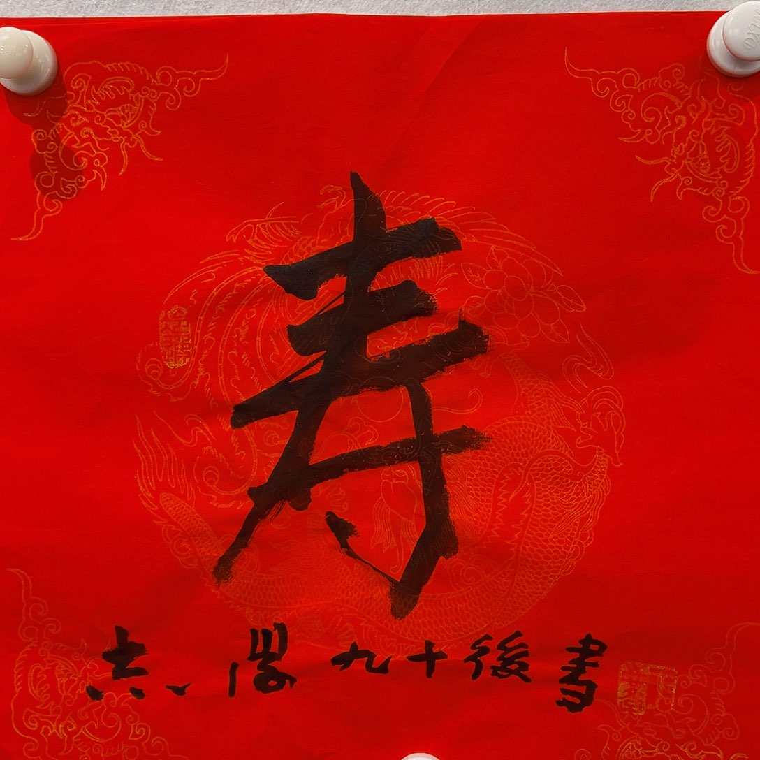 书法于志学于志学