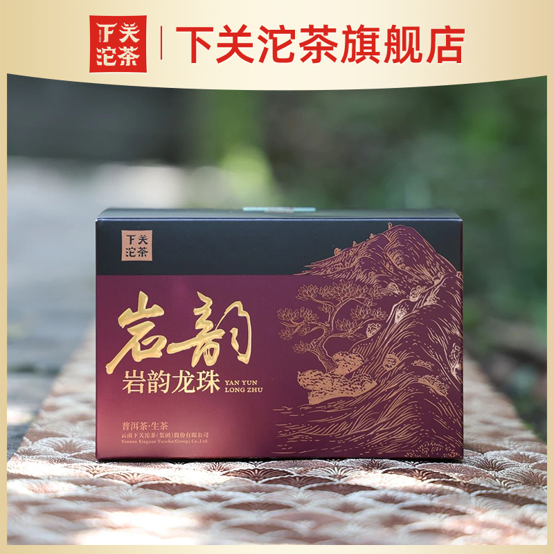 下关沱茶2025年下关岩韵古树龙珠九年陈料普洱生茶160g/盒旗舰店