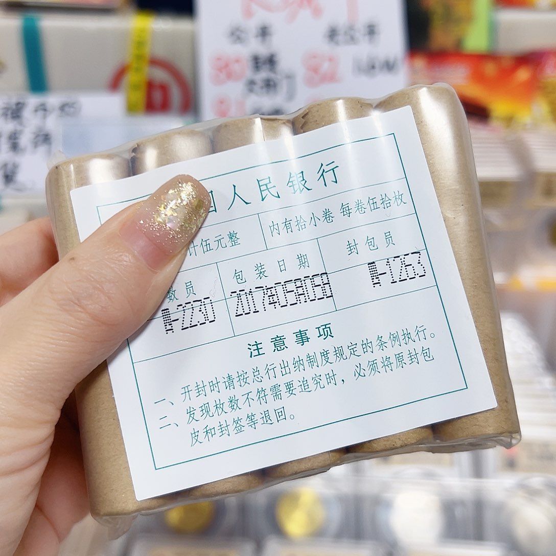 中国人民银行171小关门