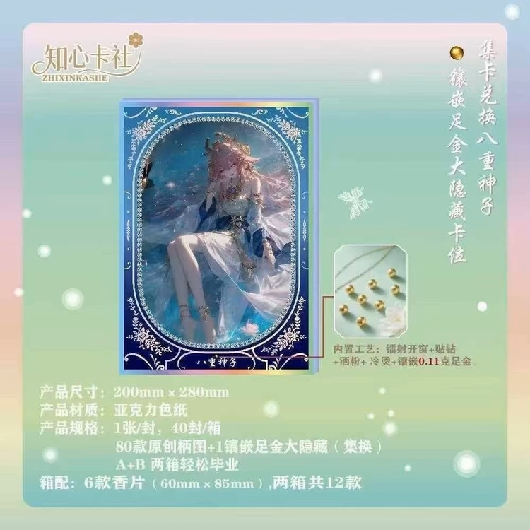 【凤韵】A4大卡默认代拆