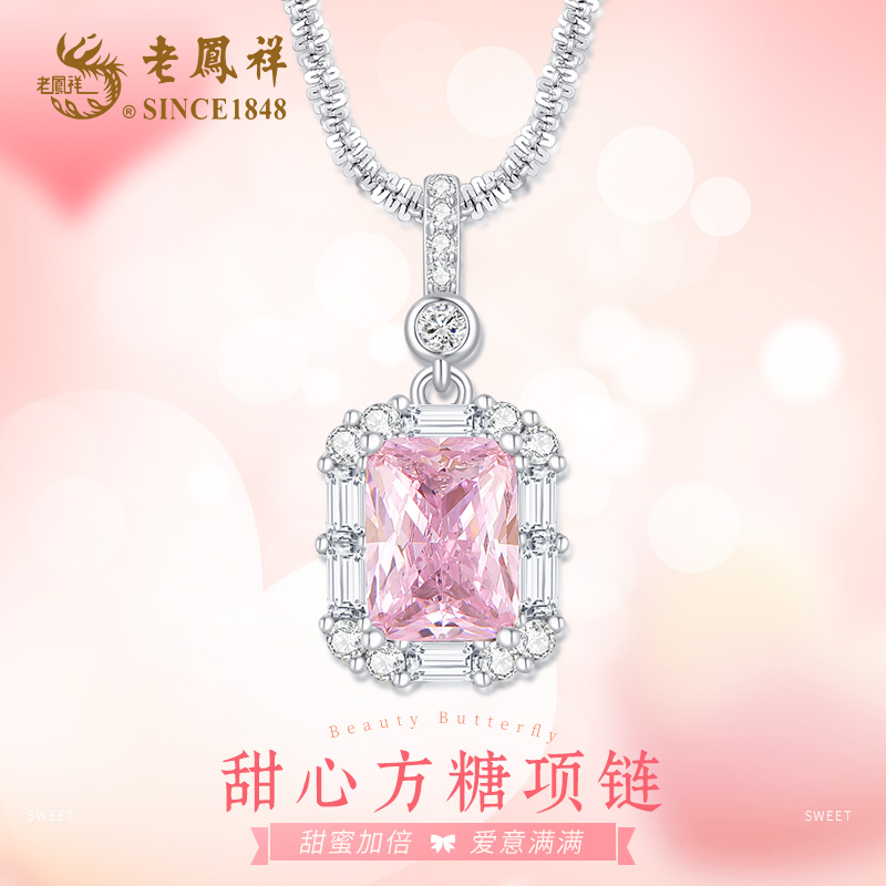 老鳯祥 坠链均925银 甜心方糖粉色碎冰切工冰糖搭配锁骨链