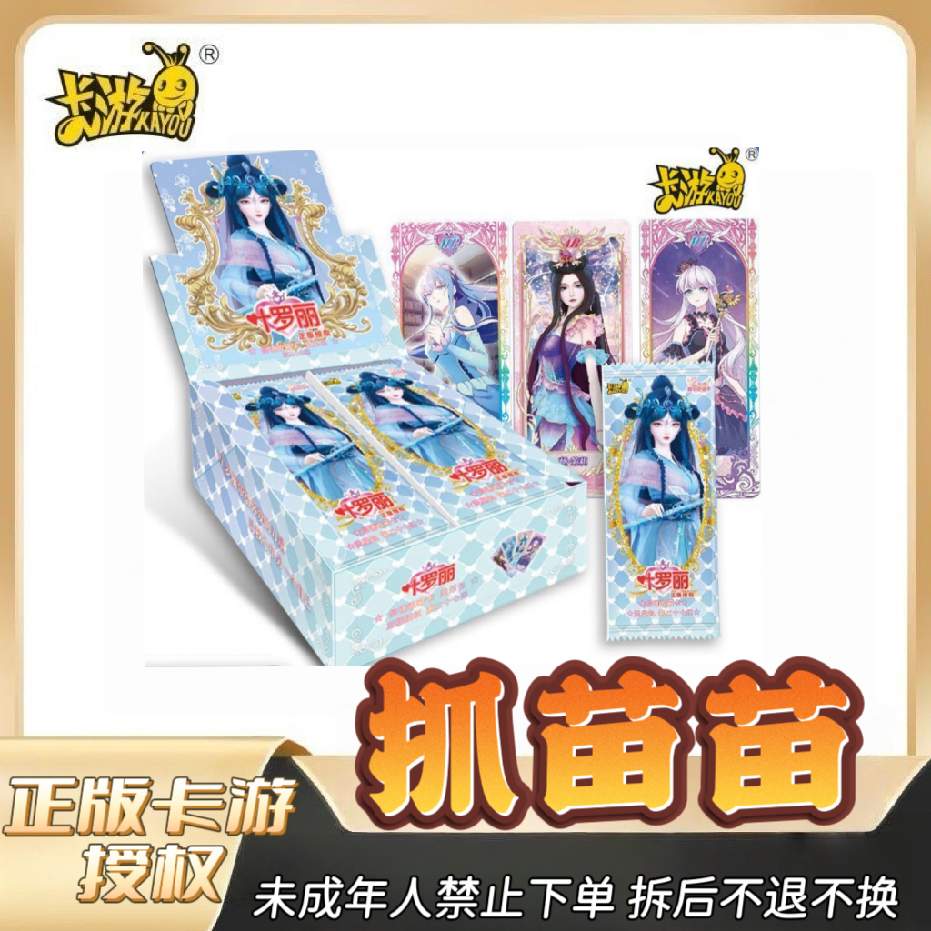 【拆盒】灵犀27弹【抓苗苗】收藏 主播代拆