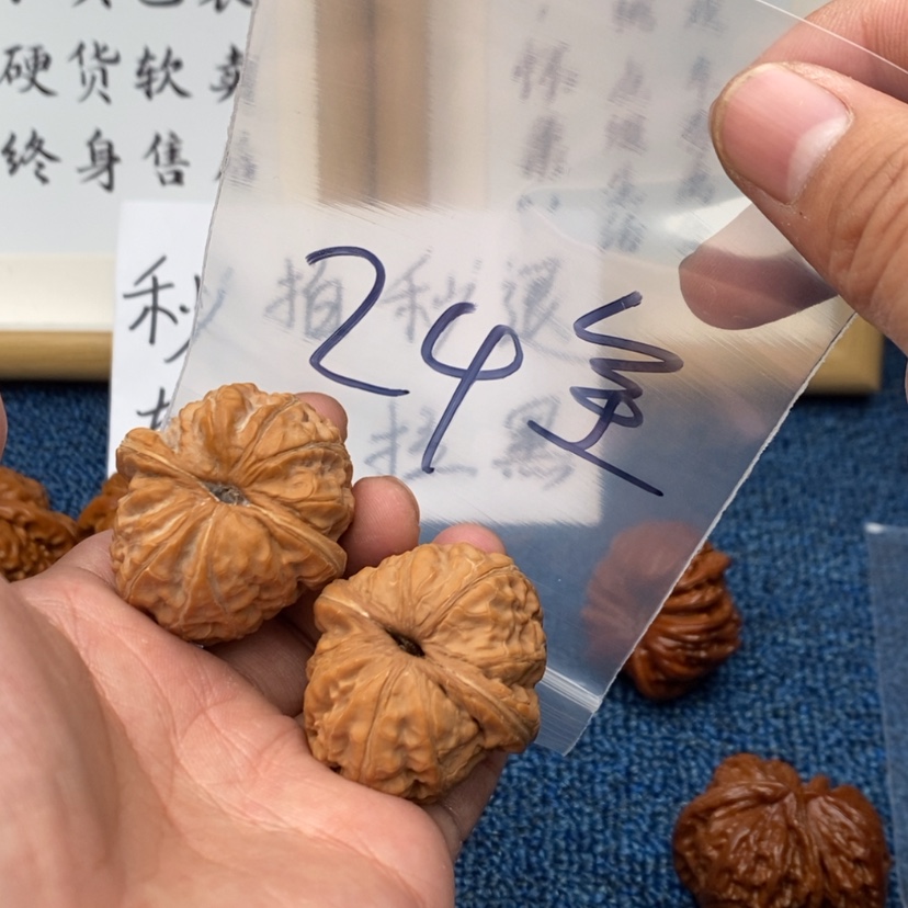 【闪购商品】文玩核桃把件5735737535377