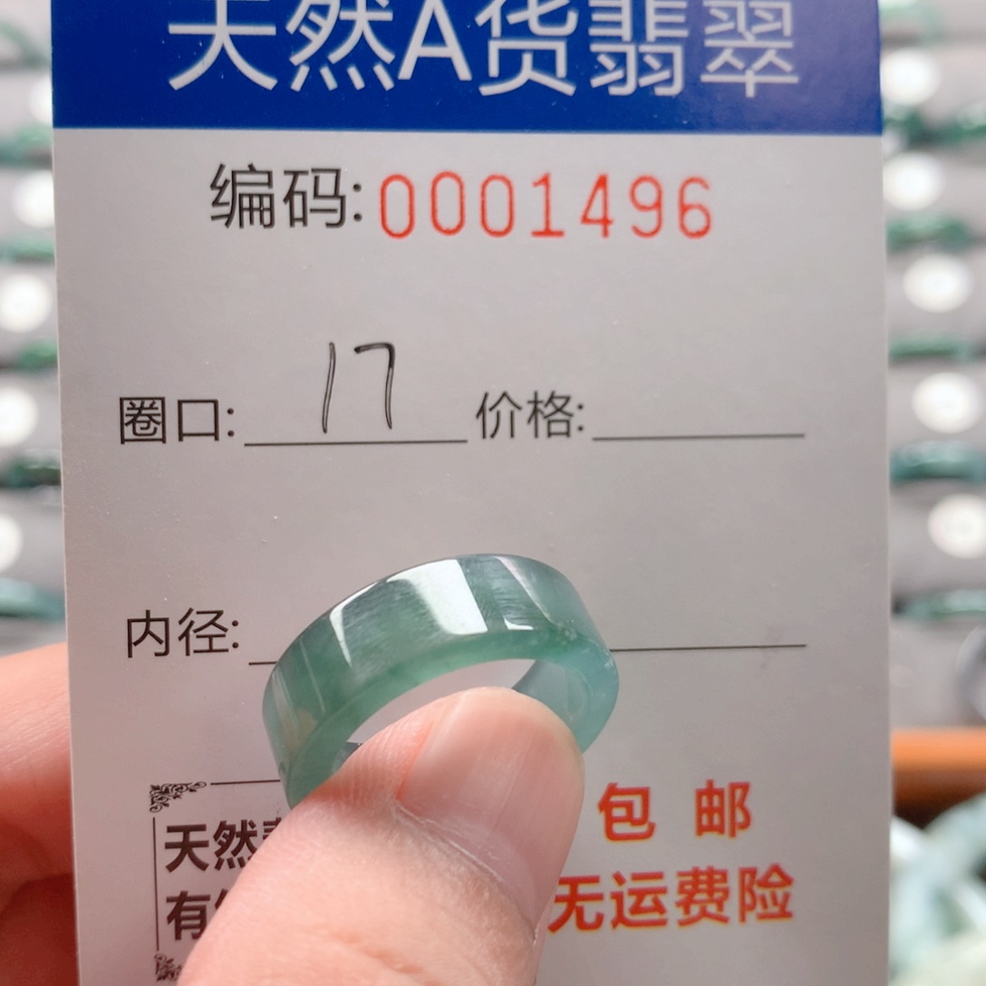 未镶嵌戒指翡翠戒圈
