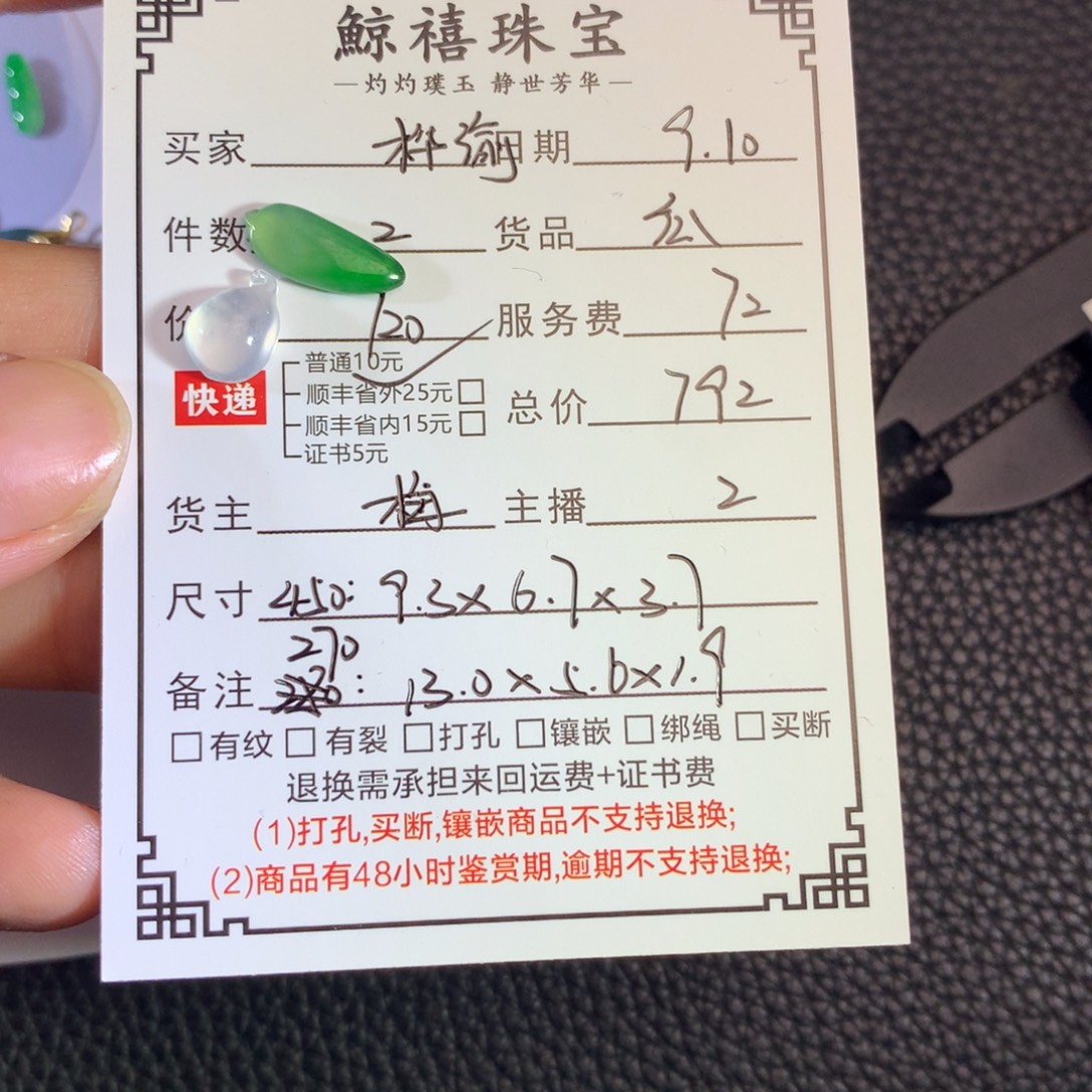 桦***制未镶嵌挂件翡翠瓜