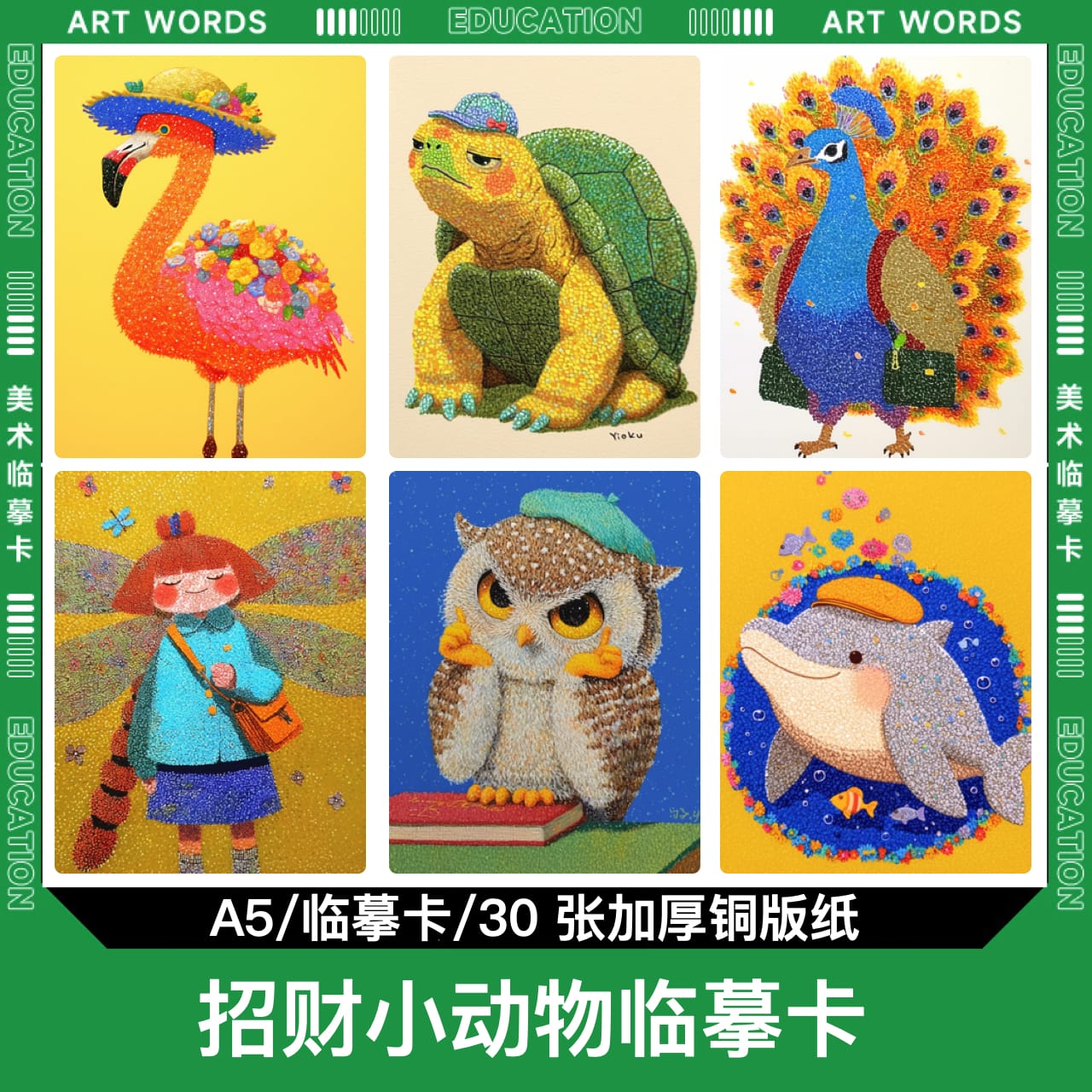 招财小动物临摹卡儿童创意美术明信片马克笔可爱卡通动物范图