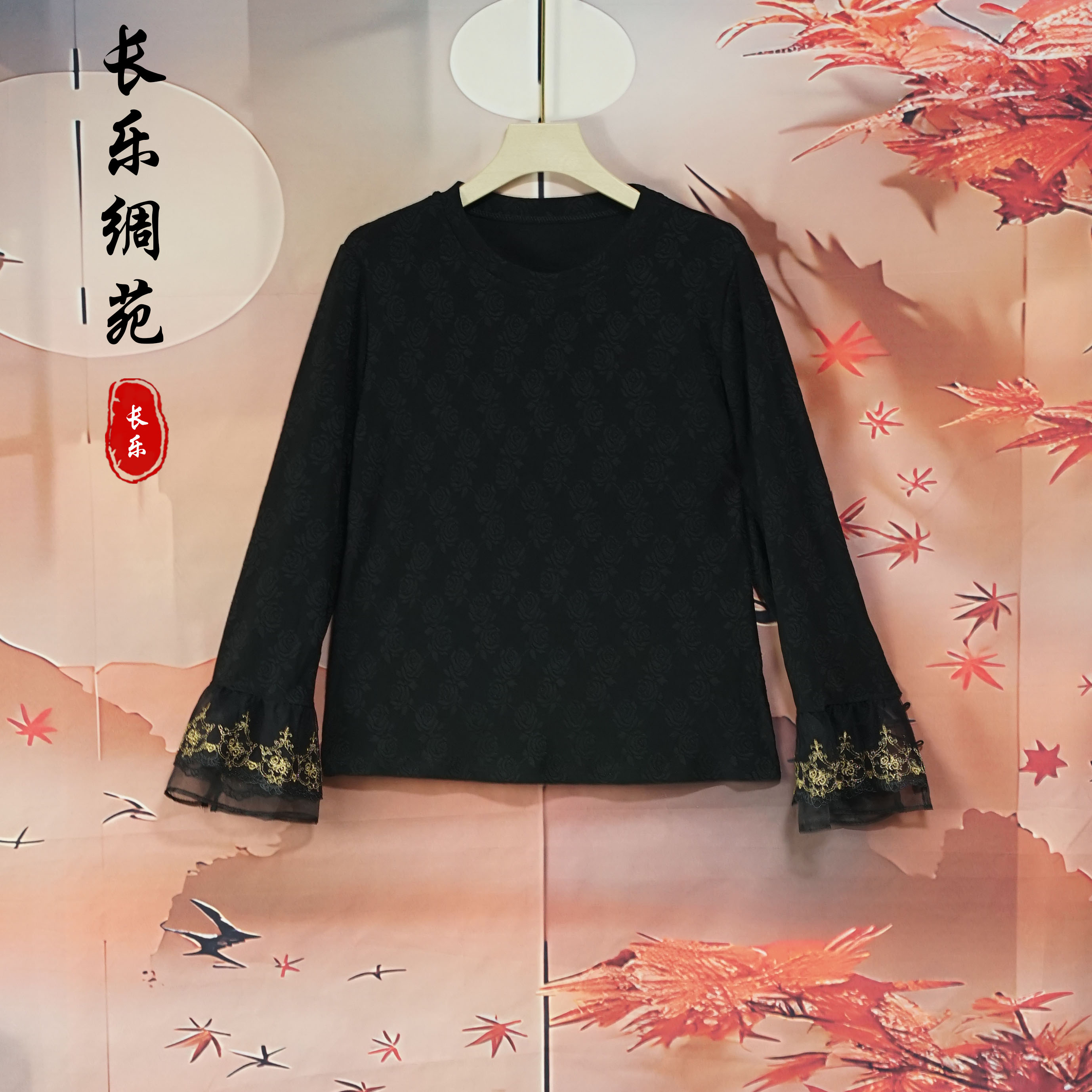 【长乐绸苑】新中式国风圆领纯色高级风小衫（H337）