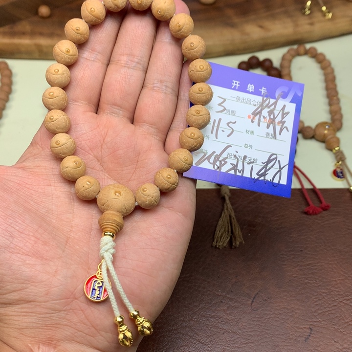 凤眼菩提手串3号链接
