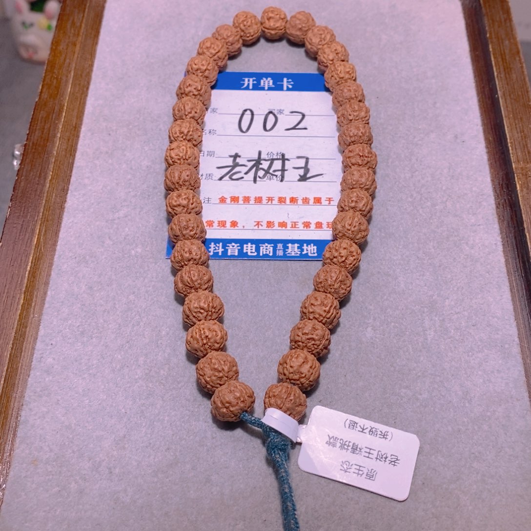 金刚菩提手串002老树王10