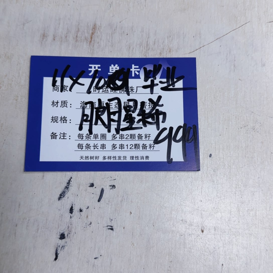 星月菩提吊坠fffffffffffff4