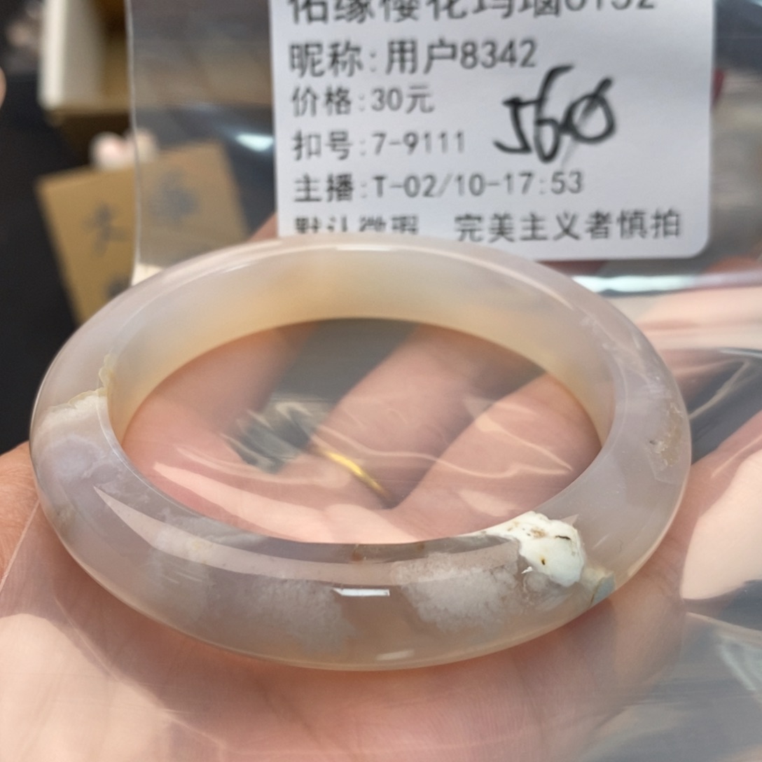 玛瑙/玉髓手镯合金用****2