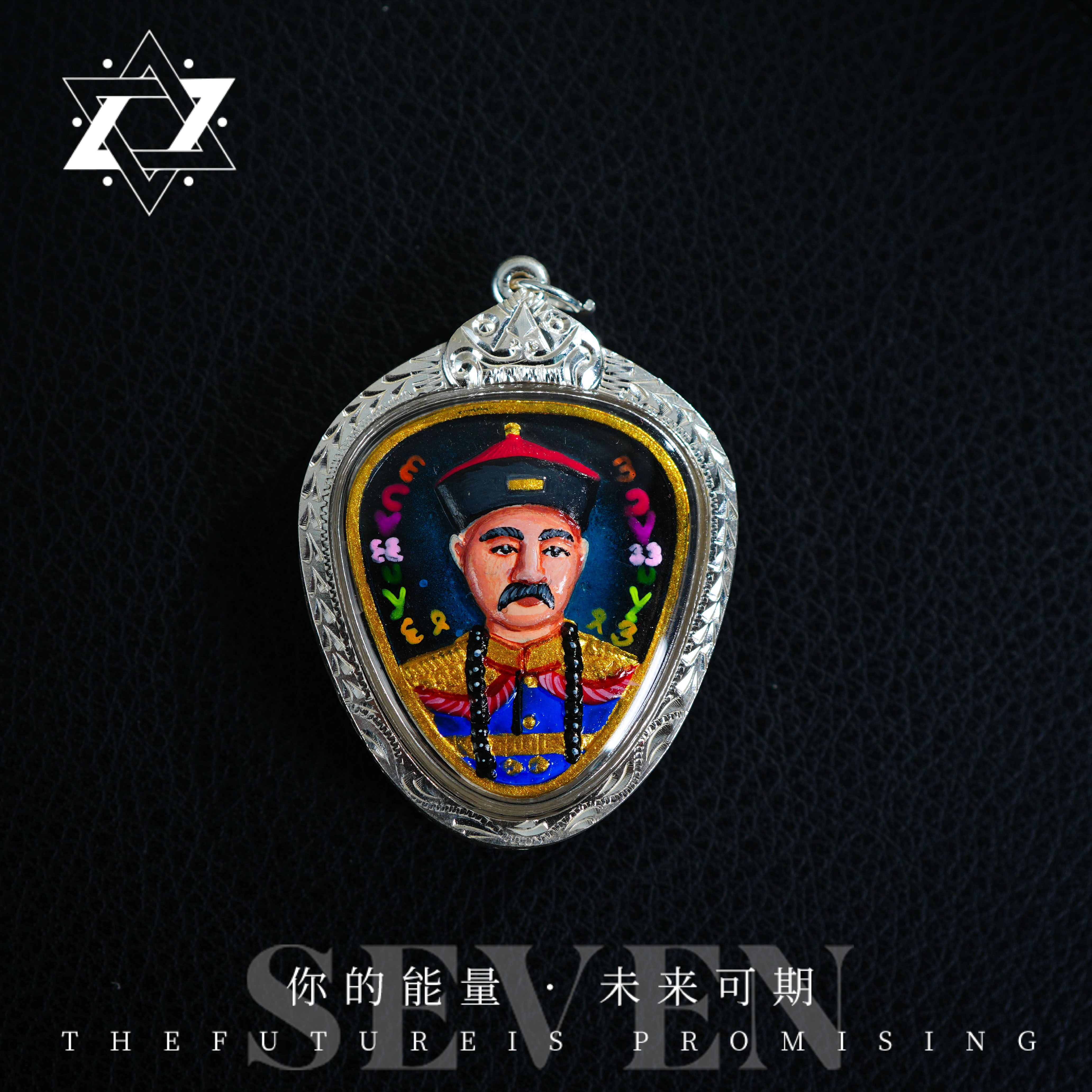 925银银制品 【七七严选】阿赞明彩绘二哥吊坠04421