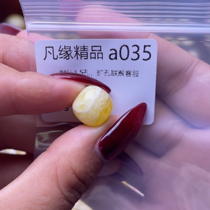 琥珀未镶嵌裸石琥珀