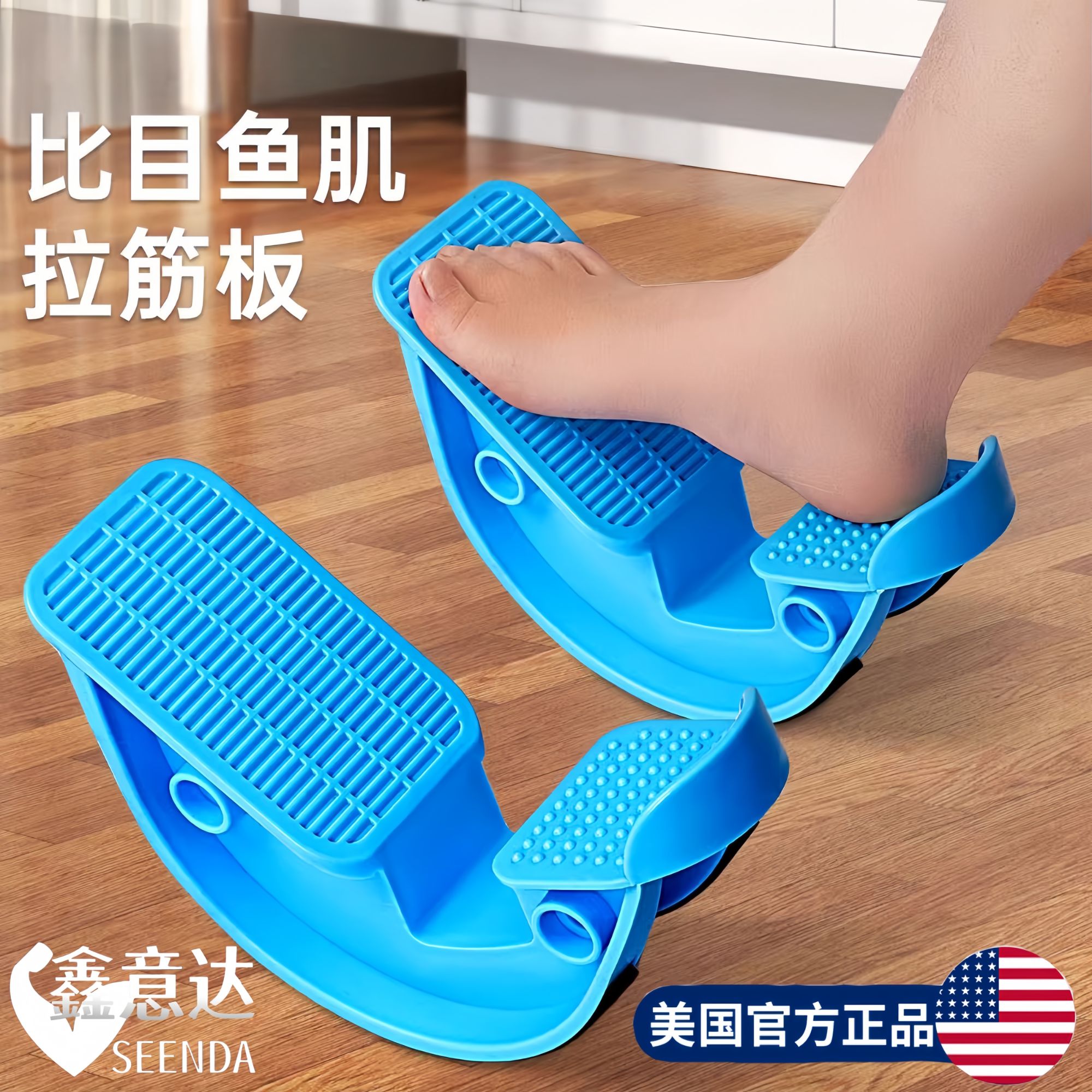 比目鱼肌踩踏板拉伸训练器腿部拉筋室内定向抗阻跟腱锻炼脚踏练习