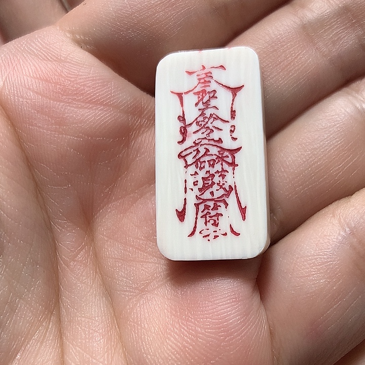 猛犸象牙其他猛犸牙