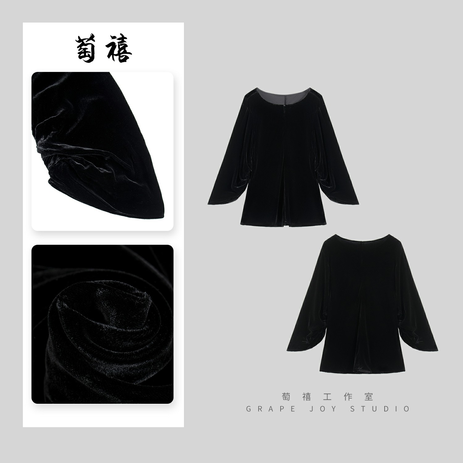 【萄禧-墨池】百搭气质灯笼袖休闲长袖重工真丝绒圆显瘦宽松上衣