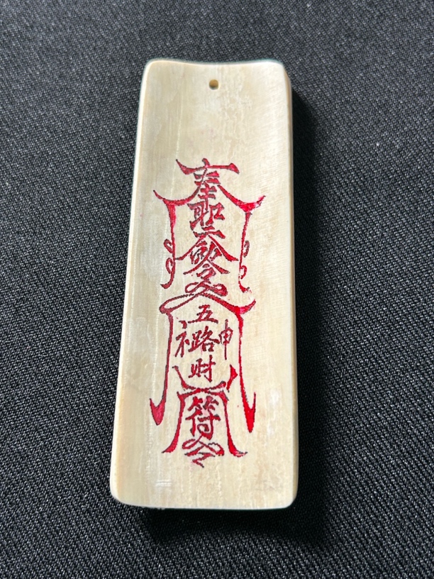 H21064只做天然猛犸牙 五路符