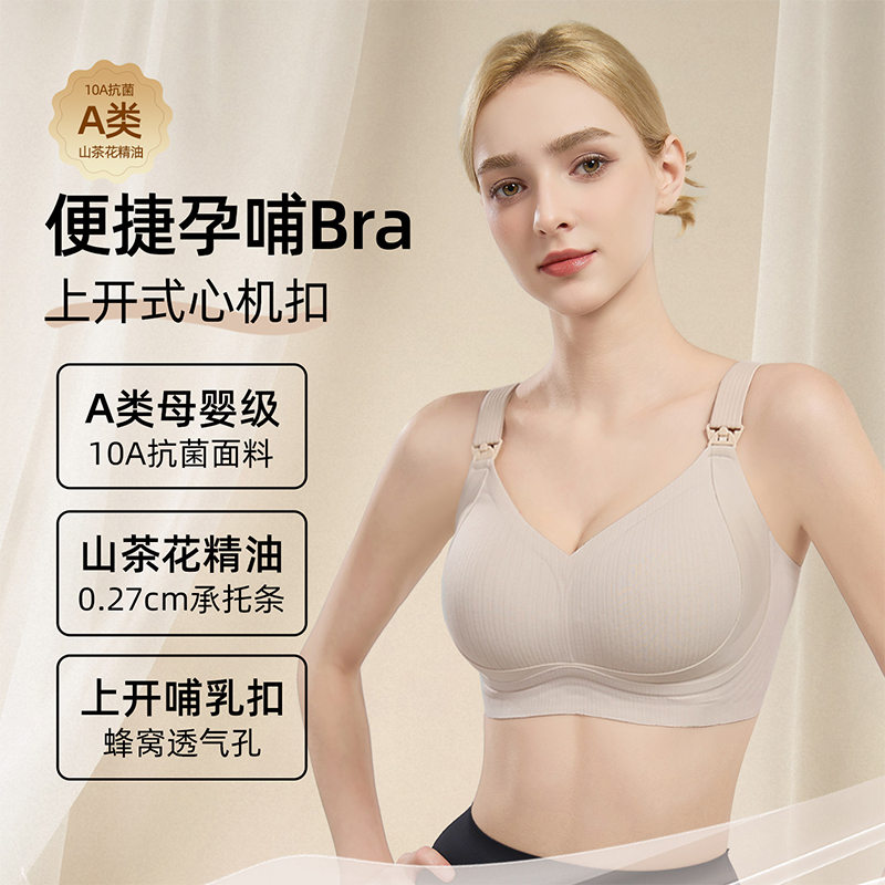 雅撒梅哺乳文胸收副乳防下垂一片式无痕孕妇怀孕期产后喂奶内衣