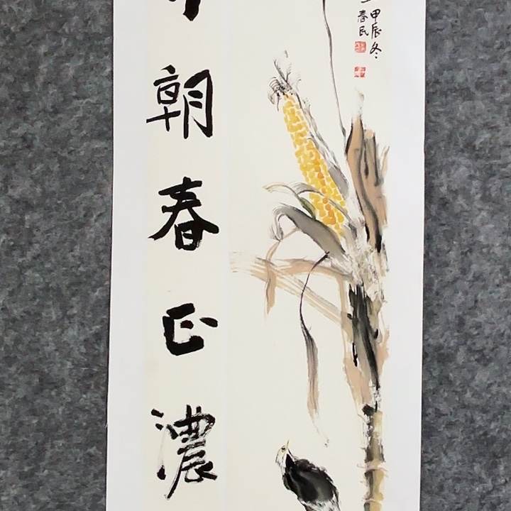 国画闲堂春民国画作品