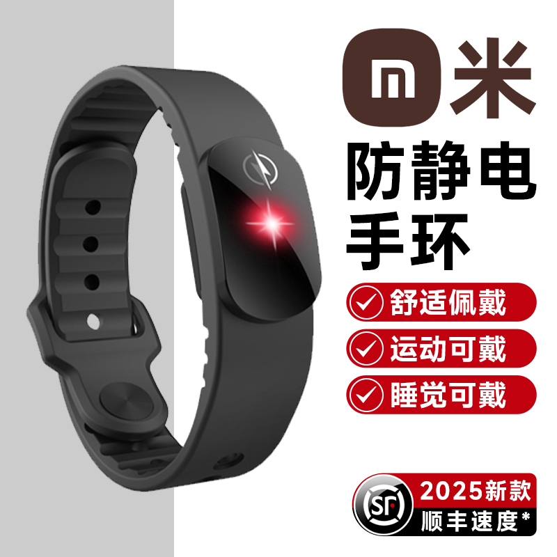 【小mi生态】智能无线防静电手环冬季人体释放消除器男女去除神器
