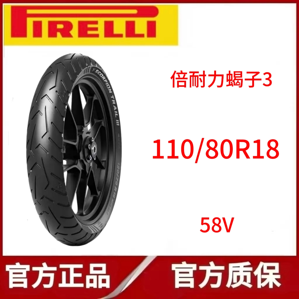 倍耐力蝎子三代适合各种拉力车