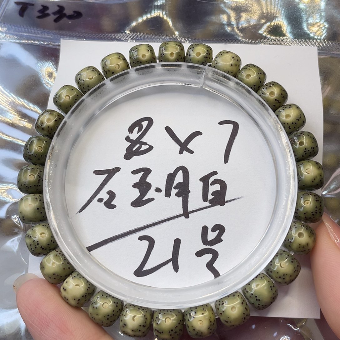 手串星月菩提8×7石玉