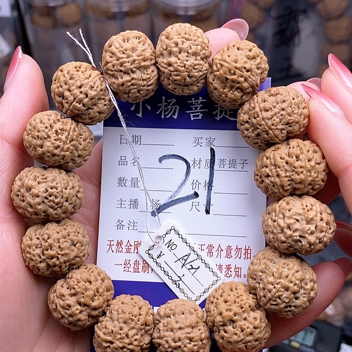 金刚菩提手串酒**醺21六瓣蜂王