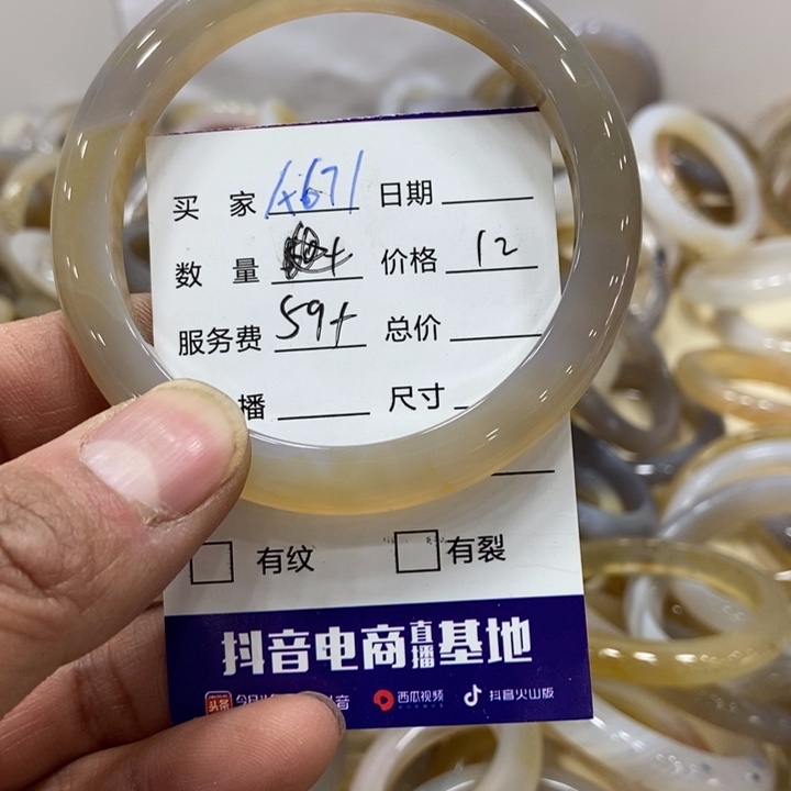 玛瑙/玉髓手镯未镶嵌日**新