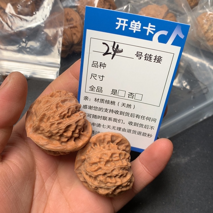 文玩核桃把件42宫灯24