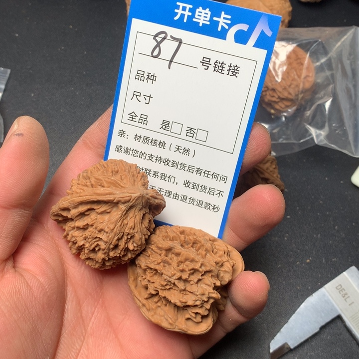 文玩核桃把件41满天星87