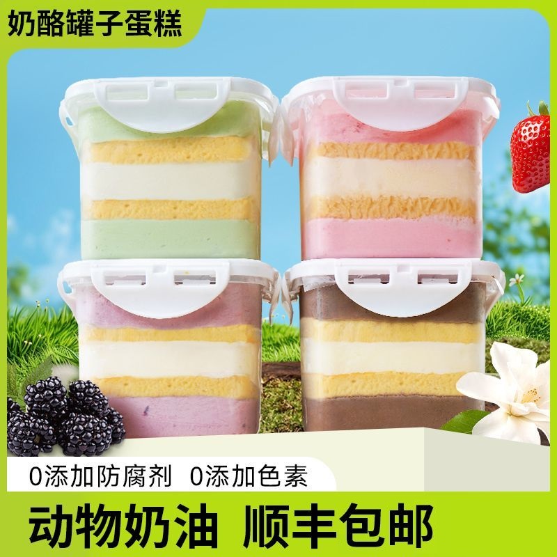 【4罐到手送勺顺丰/京东】0添加蔗糖动物奶油巧克力奶酪罐子蛋糕