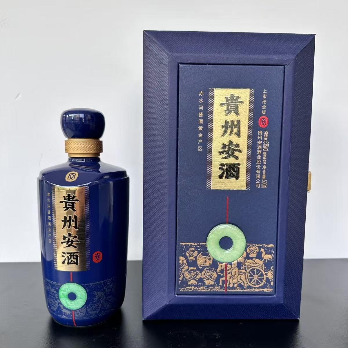 安酒【2020年】贵州安酒（上市纪念版）酱香型53度白酒单瓶装
