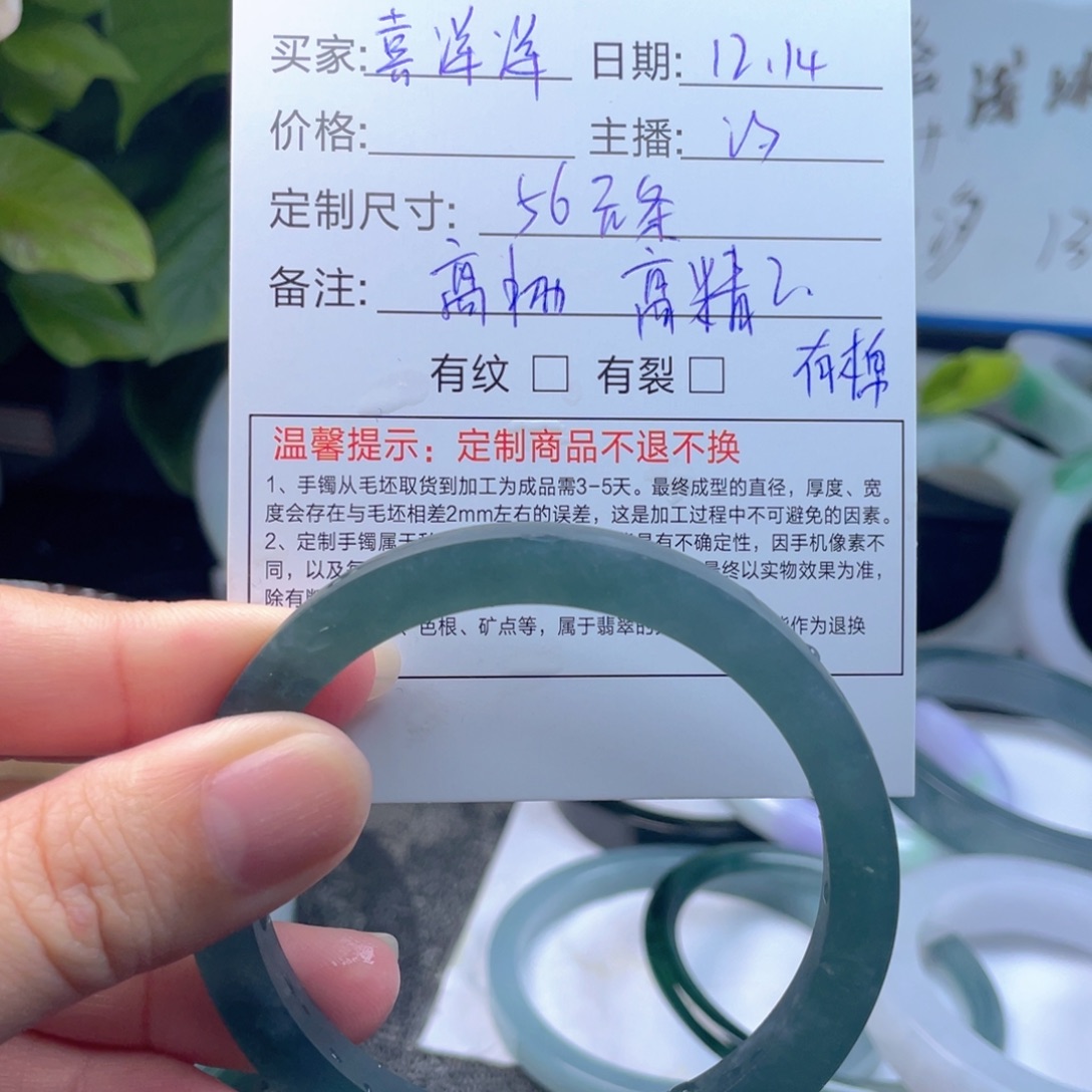 喜***洋定制翡翠未镶嵌翡翠手镯