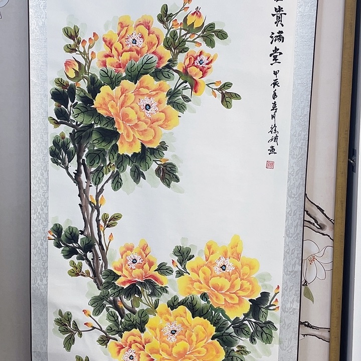 国画富贵满堂………………………………