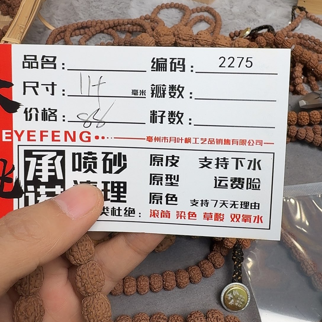 金刚菩提吊坠Aaaaaa2275