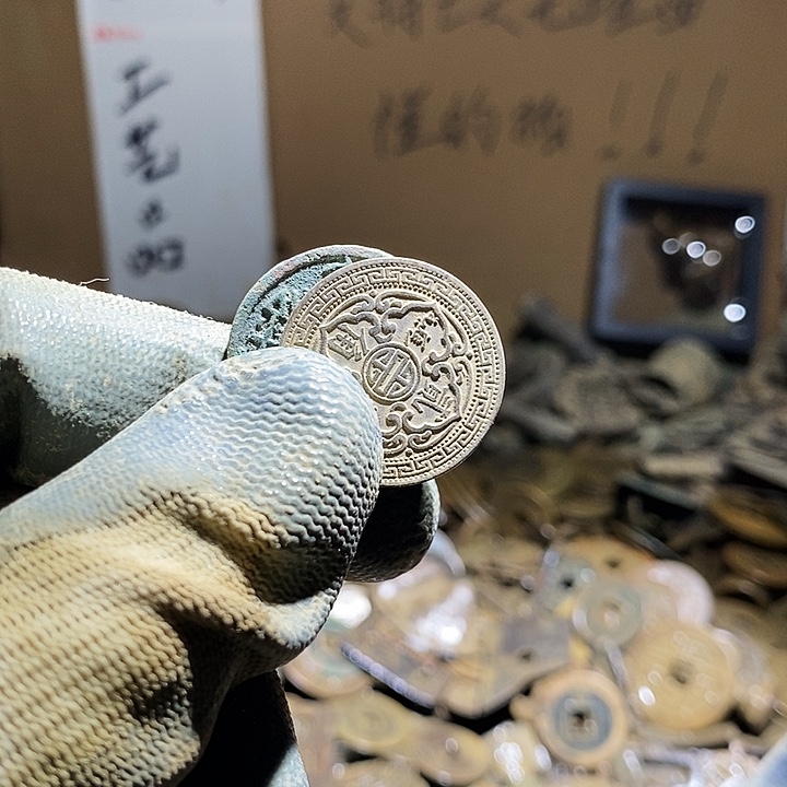 w***e铜小程小程 复古工艺品钱币 115