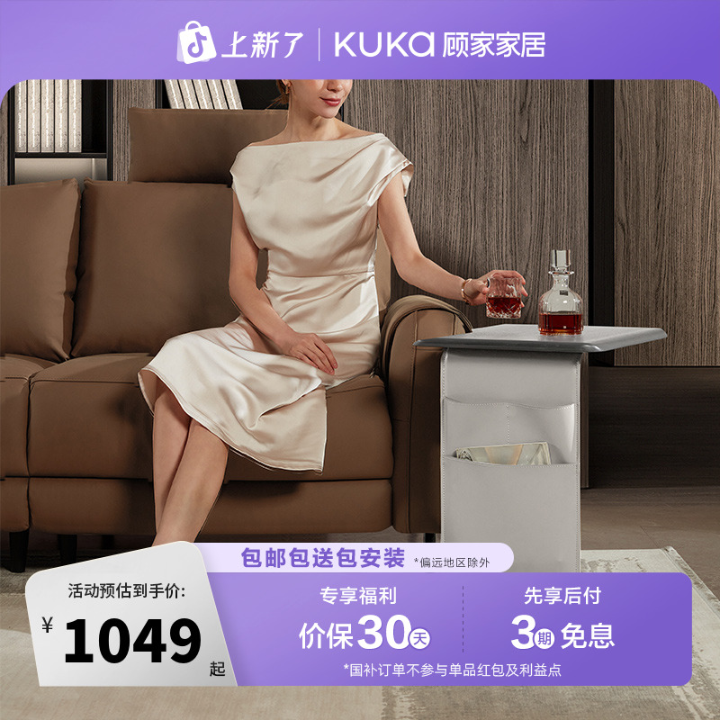 【赠】顾家家居山川边几客厅阳台方形扪皮立式储物置物架茶几PT7056