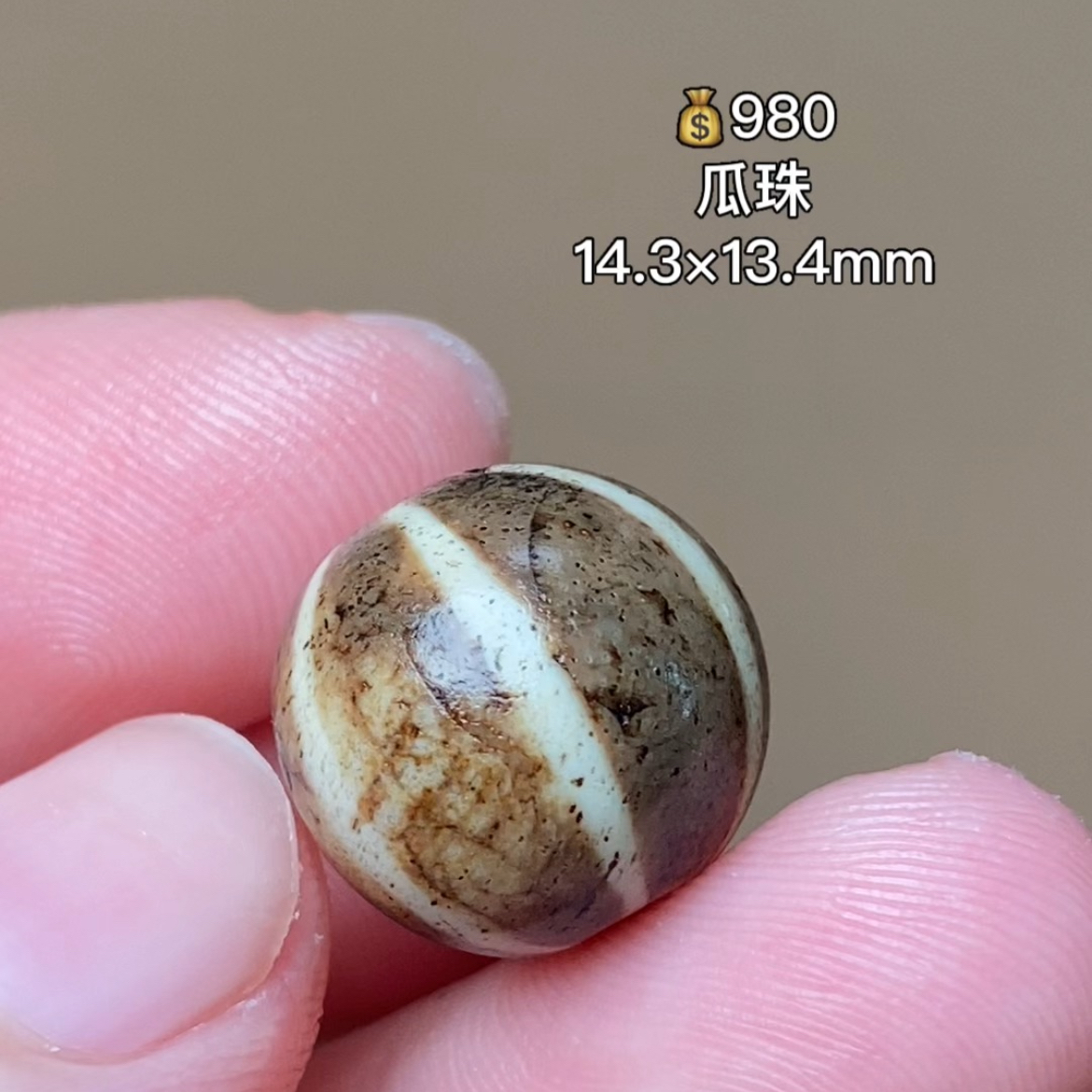 瓜珠 千年古珠 有细节视频找客服