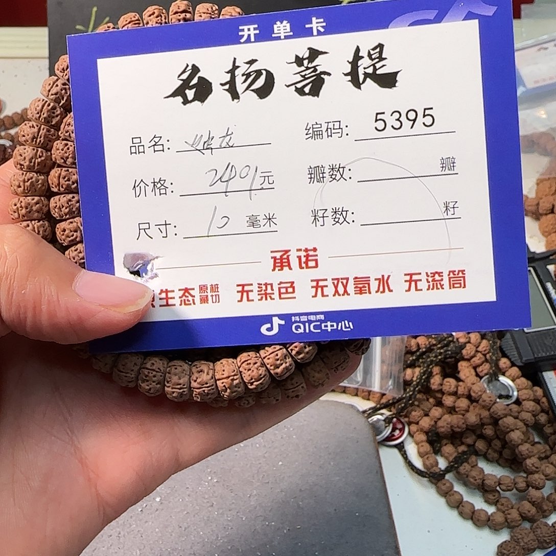 金刚菩提手串Aaaaaaaa5395