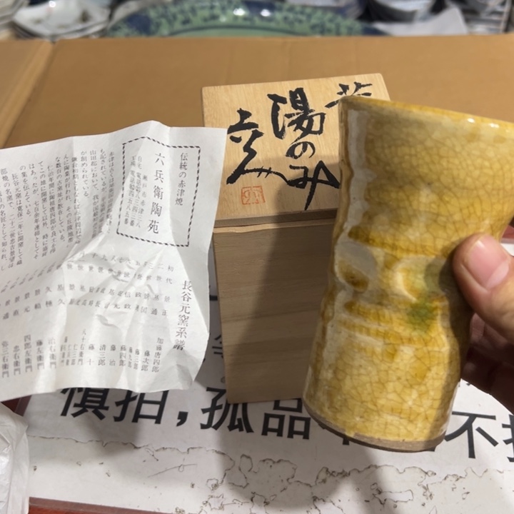 聚鑫源杂货铺子店