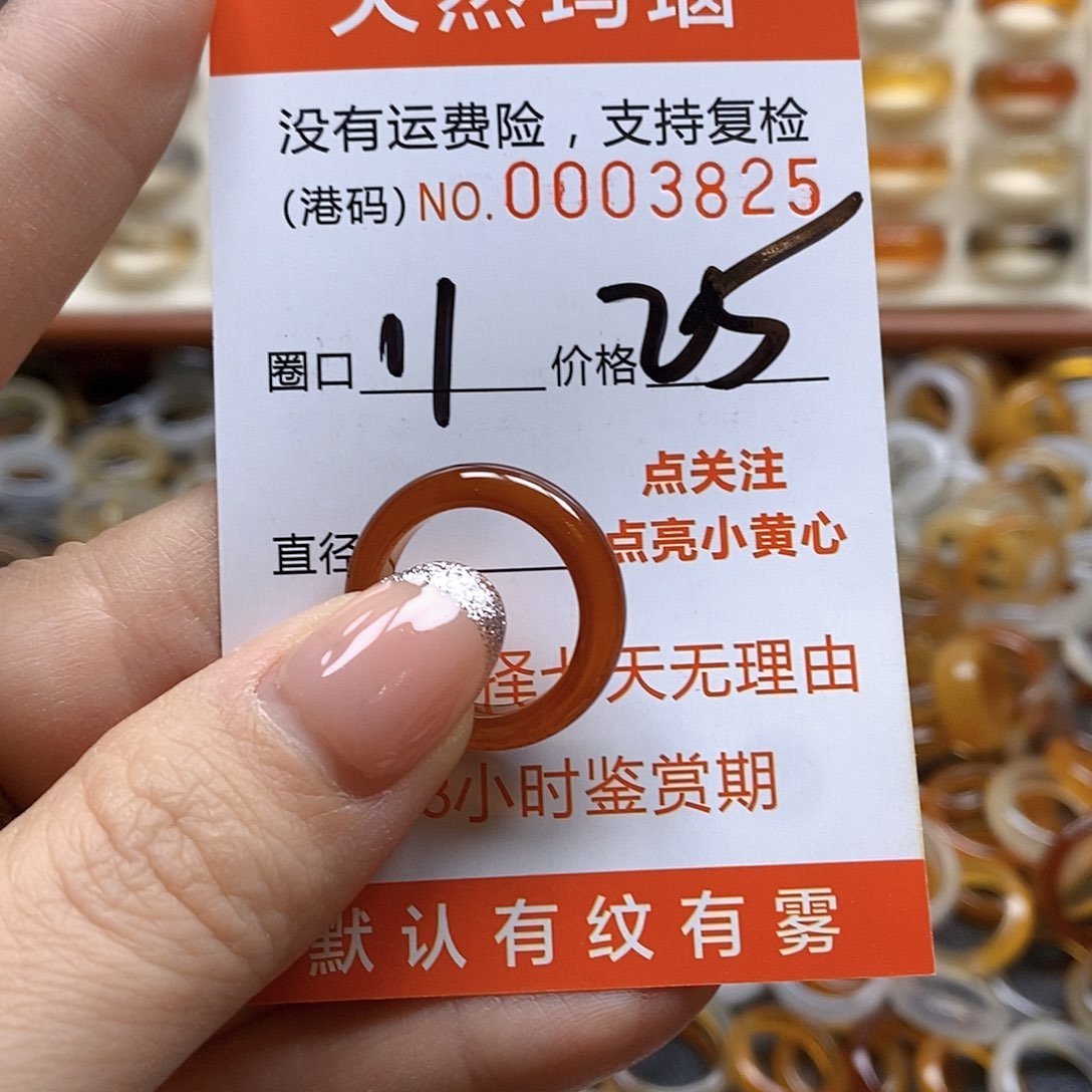 玛瑙/玉髓戒指合金