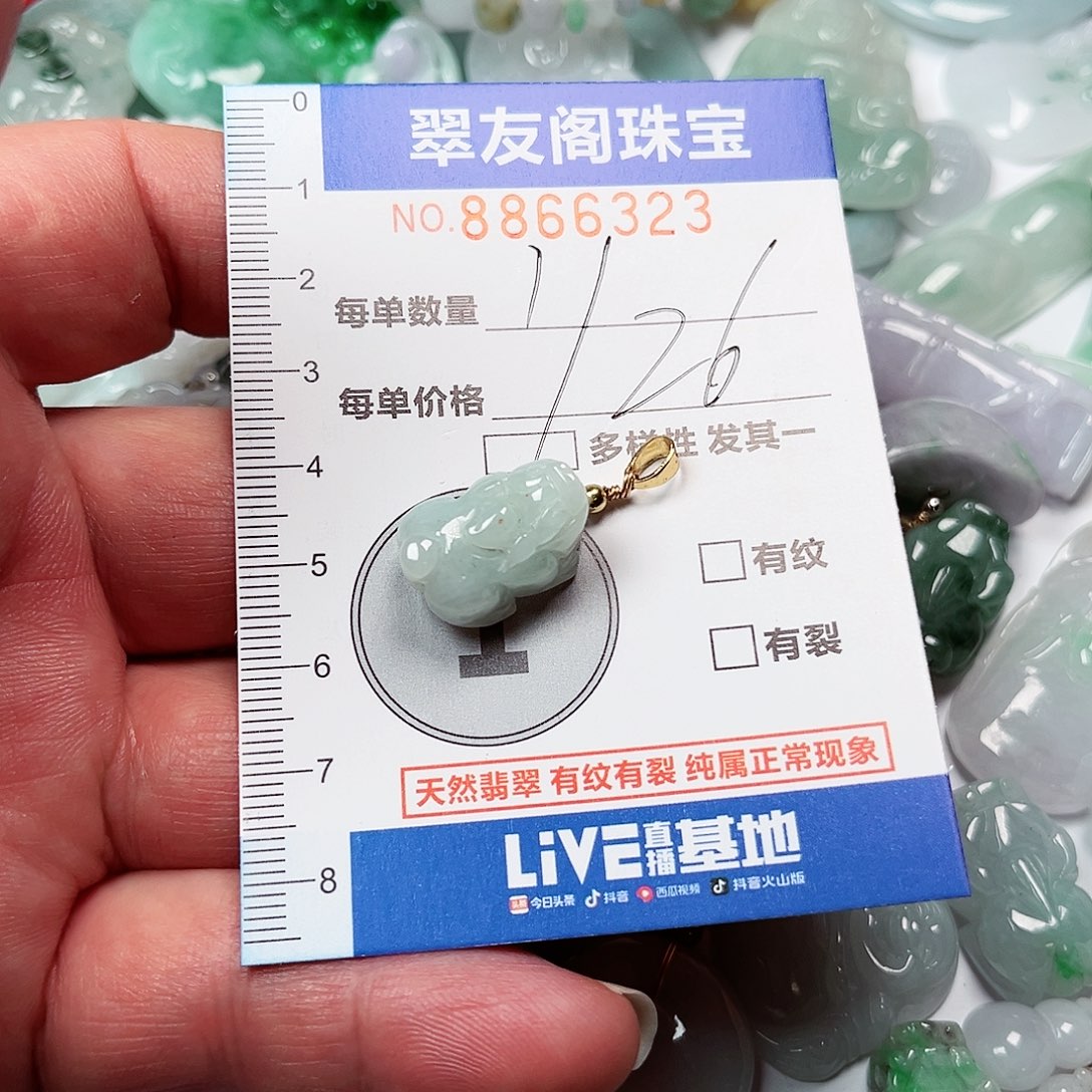 翡翠吊坠(不含链)未镶嵌