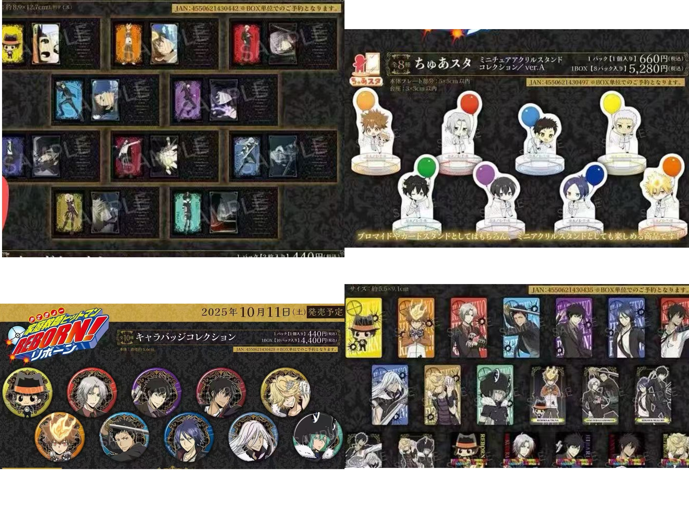 【家庭教师】家庭教师博览会周边盲盒 默认厂伤 (同意代拆