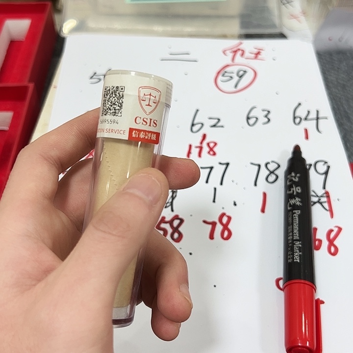 中国人民银行562卷封装评级