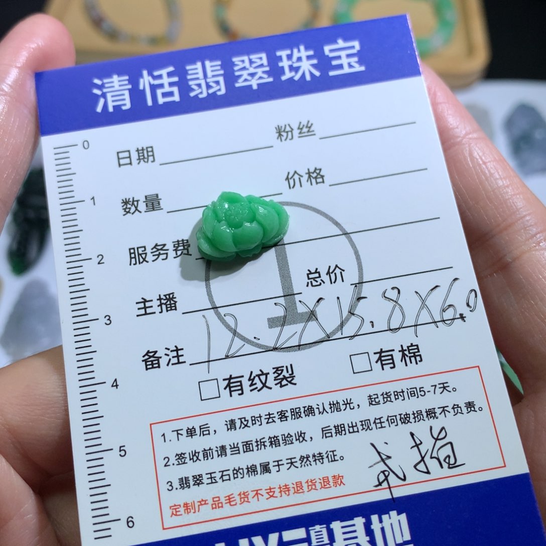 定制翡翠未镶嵌用****5花