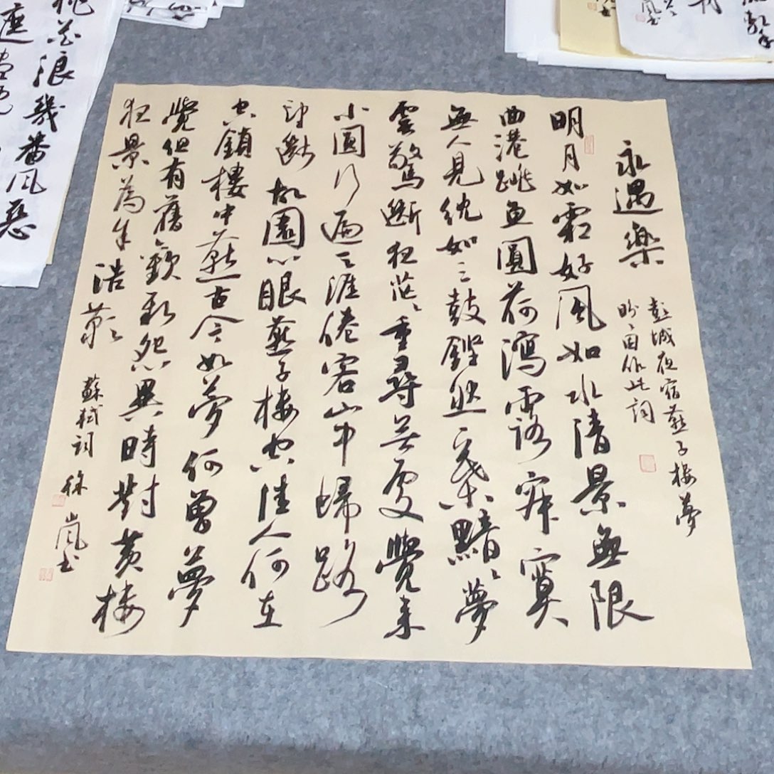 书法北兰亭徐岚69×69